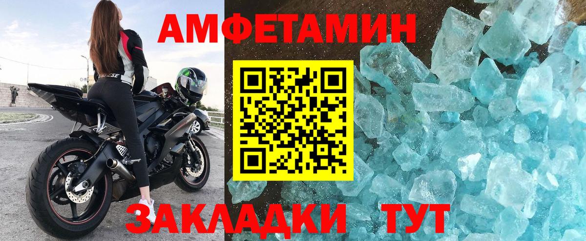 Амфетамин  Вход с VPN  Пушкино  АМФЕТАМИН Premium 