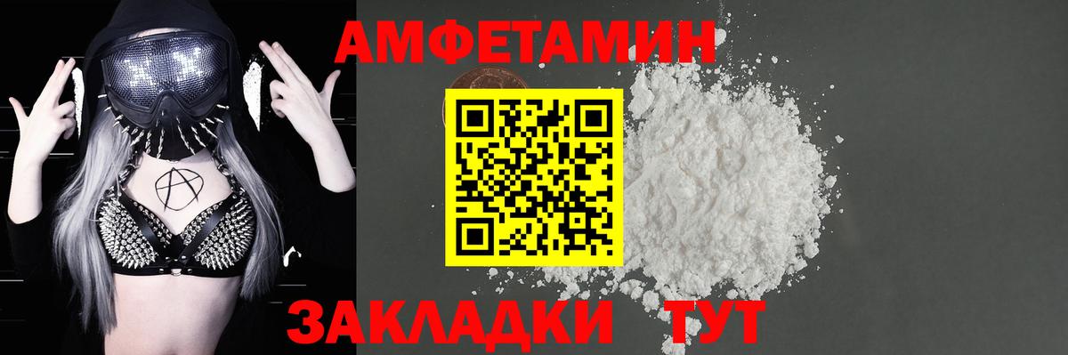 Амфетамин Розовый Пушкино