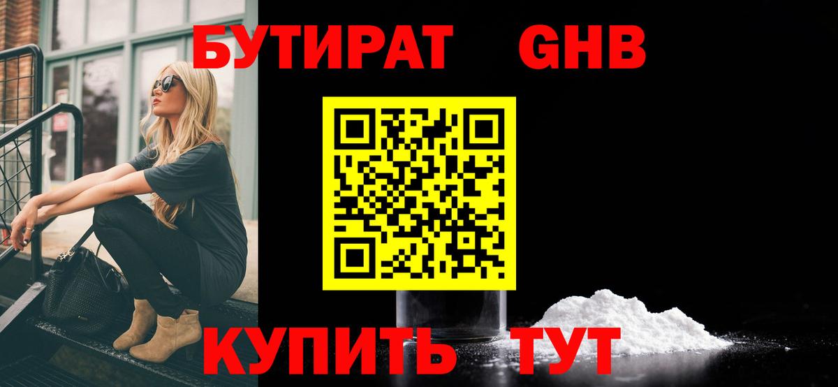 Пушкино  Бутират Butirat  Вход с VPN 