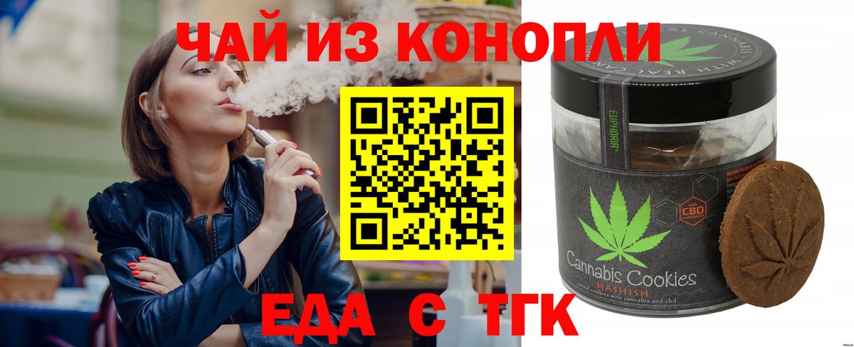 Пушкино  Canna-Cookies конопля  Вход с VPN 