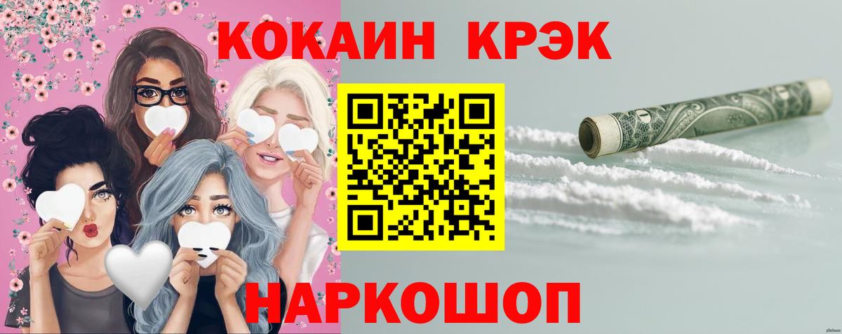 Кокаин Боливия  Вход с VPN  Кокаин  Пушкино 