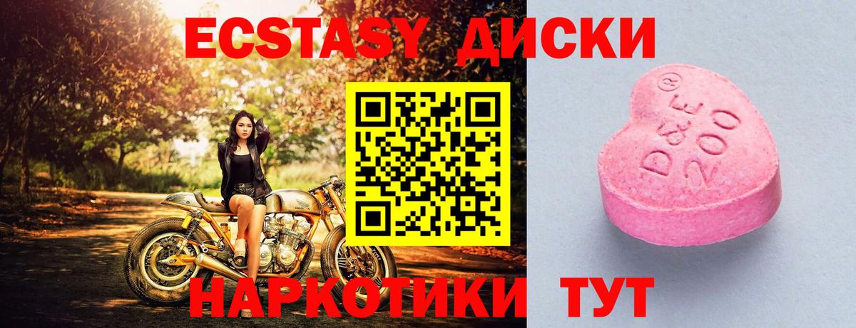 Экстази VHQ  Ecstasy ешки  Ecstasy  Пушкино  Вход с VPN 