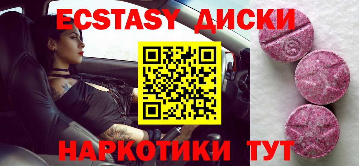 Ecstasy VHQ Пушкино