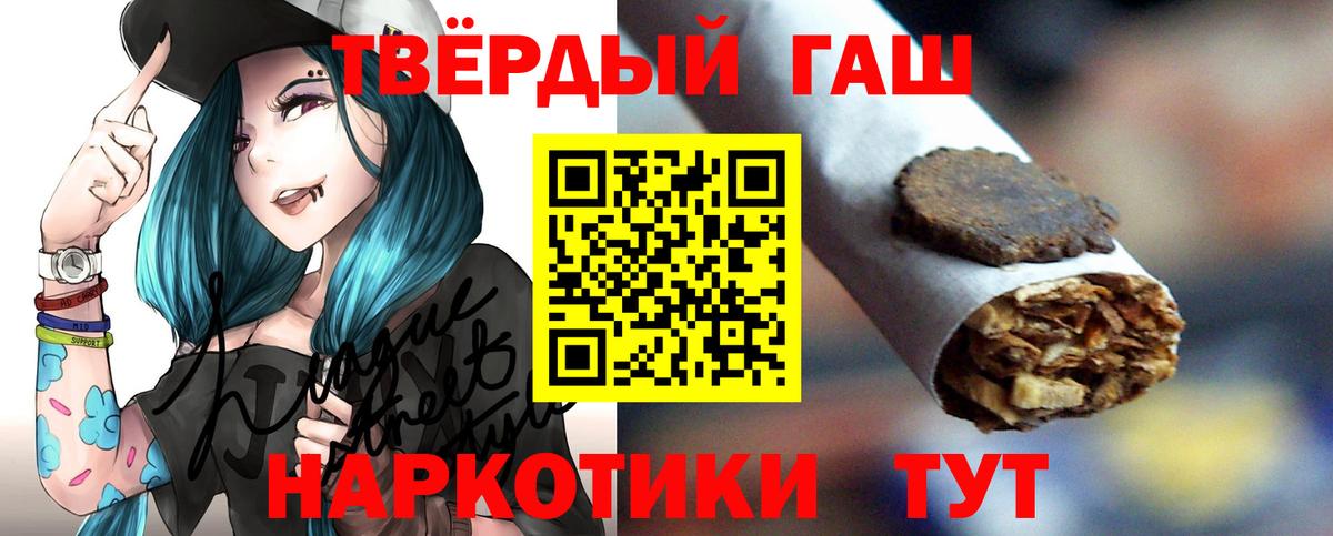 ГАШ гашик  Вход с VPN  ГАШ  Пушкино  ГАШИШ Cannabis 