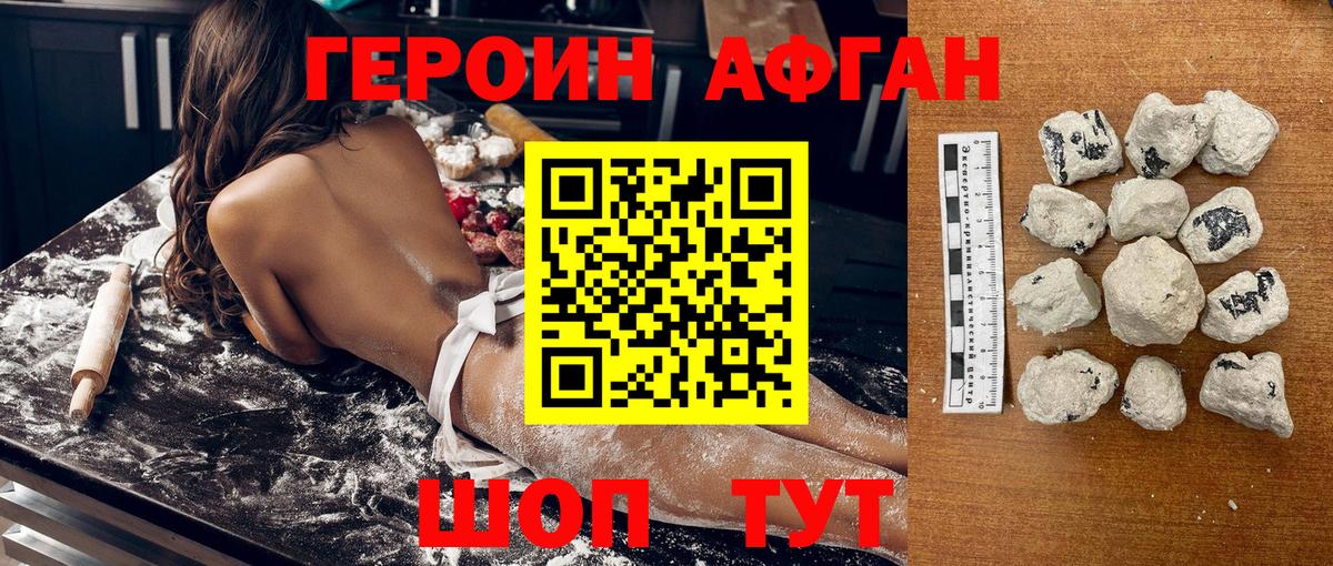 Пушкино  ГЕРОИН VHQ  Вход с VPN 