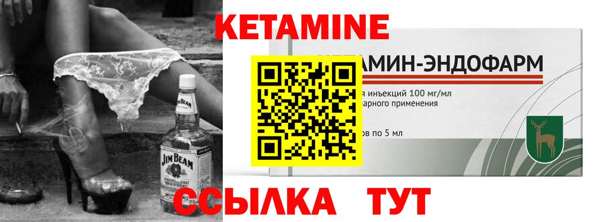 КЕТАМИН ketamine  Кетамин ketamine  Вход с VPN  Пушкино 