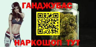 марихуана Железногорск