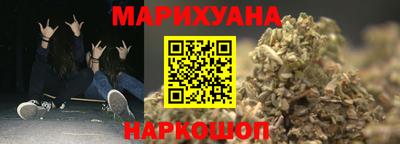 марихуана Железногорск