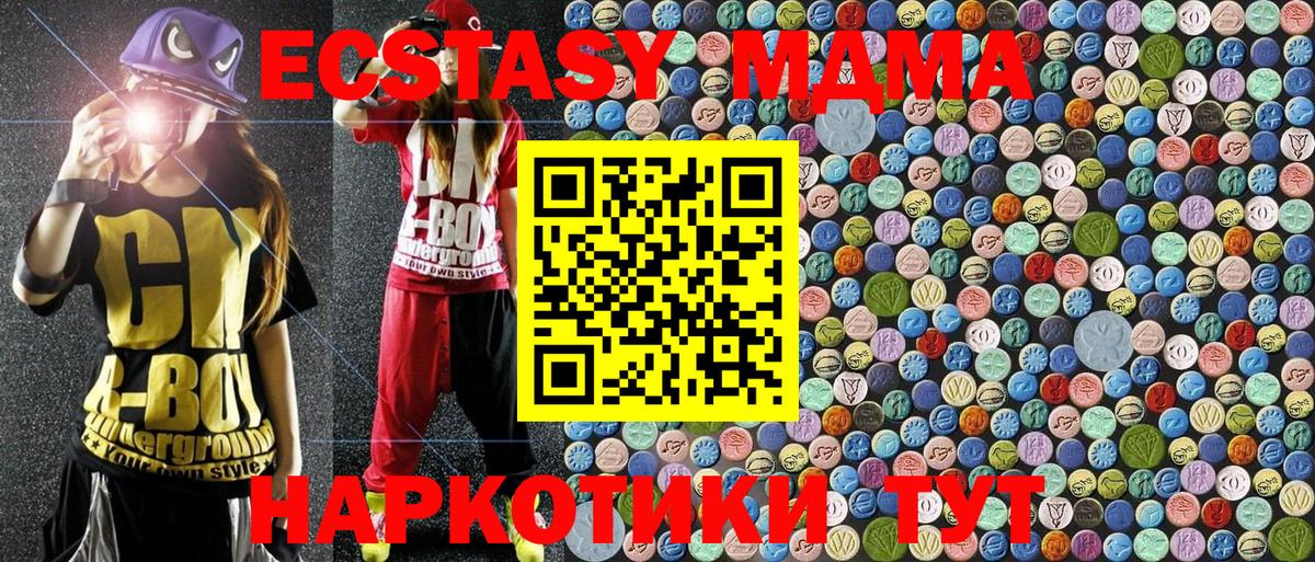 МДМА Molly Пушкино