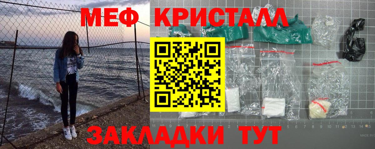 МЯУ-МЯУ  Вход с VPN  Мефедрон VHQ  МЯУ-МЯУ  Меф кристаллы  Пушкино 
