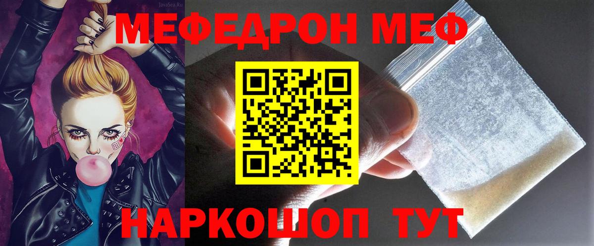 Меф кристаллы Пушкино
