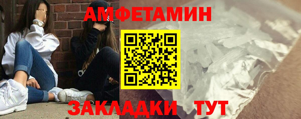 МЕТАМФЕТАМИН винт Пушкино