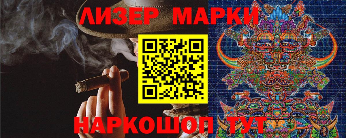 Пушкино  Марки 25I-NBOMe 1,8мг  Вход с VPN  Марки 25I-NBOMe 1,8мг 
