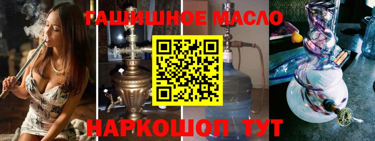 Дистиллят ТГК гашишное масло Пушкино