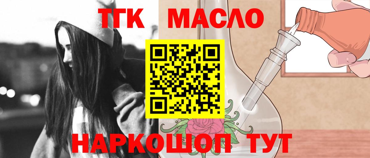 ТГК вейп с тгк  ТГК вейп с тгк  Пушкино  Вход с VPN 