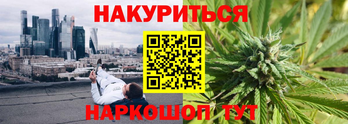 Каннабис план Пушкино